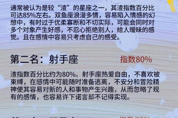 哪个星座最淡然不争执