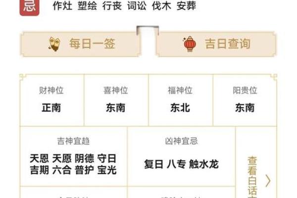 今日财神方位 2024年8月6日开市吉时是几点