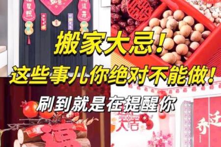 入宅、搬家要注意哪些风水禁忌