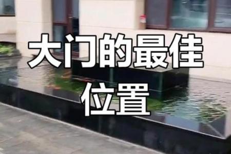 北房盖大门的方位南门好吗，盖房子大门朝北好吗？