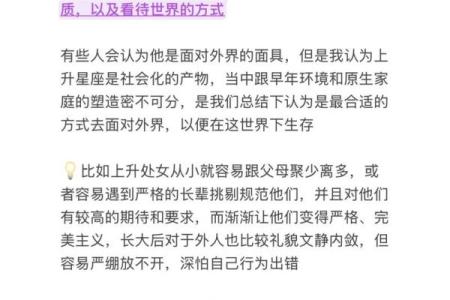 晚上出生上升星座