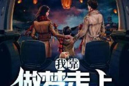都市我靠帮人算命维持