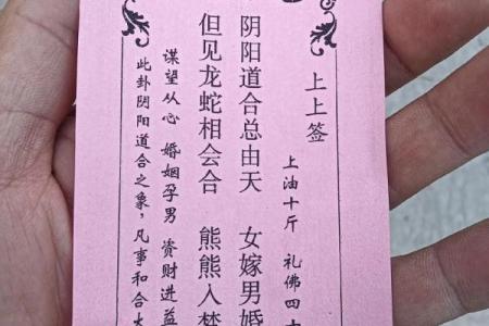 玄天上帝灵签第十一签