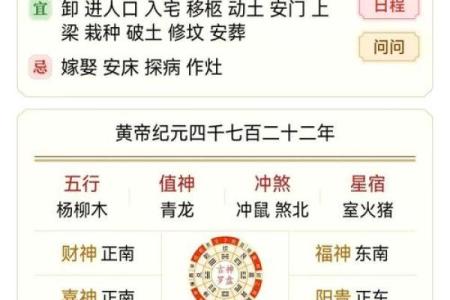 择吉日正确方法和步骤 先选黄道吉日 考虑事主八
