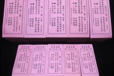 观音灵签第90签事业签