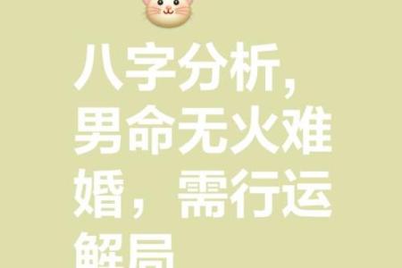 八字看事业,嫁给有社会地位的男人的八字