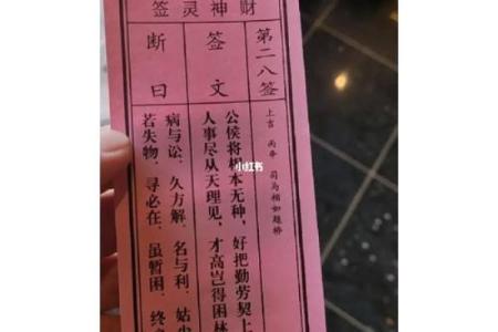 真武灵签用法教程全解