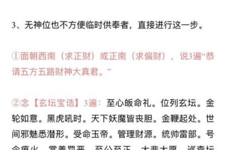 财神方位查询 2024年10月20日什么方向利求财