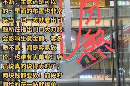 如何根据行业来确定商铺的方位