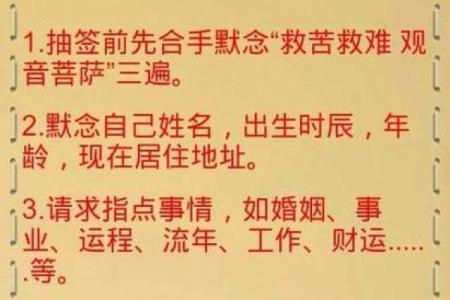 观音灵签详解：免费32签解析，探寻爱情婚姻桃花运势