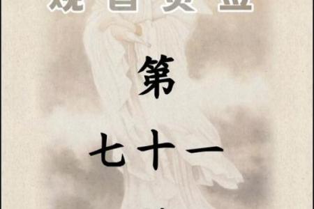 观音解签56姻缘 观音签56解签大全？
