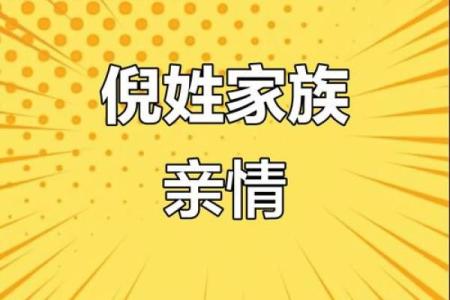 倪姓男孩名字大全-倪姓男孩起名字大全-倪姓名字大全姓名