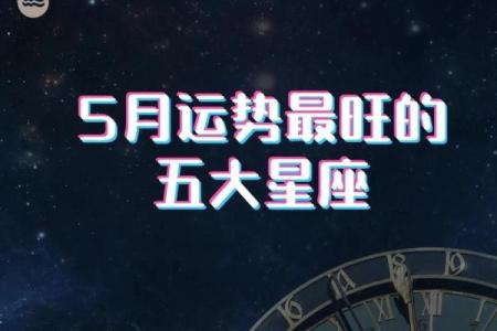 5月1号是什么星座的人