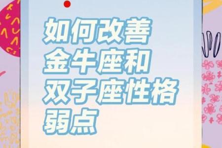 金牛座双子座 金牛座与双子座配对如何