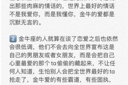 金牛女配对排行_金牛女喜欢一个人的表现