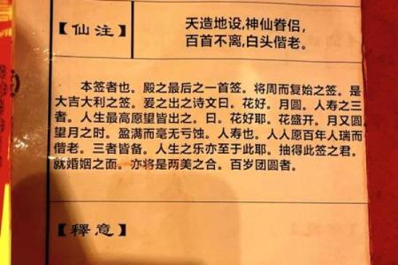 单身抽到月老灵签21签