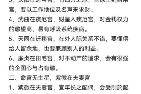 命带紫薇星是什么