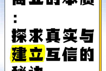 论述商业本质共通下的风水秘诀