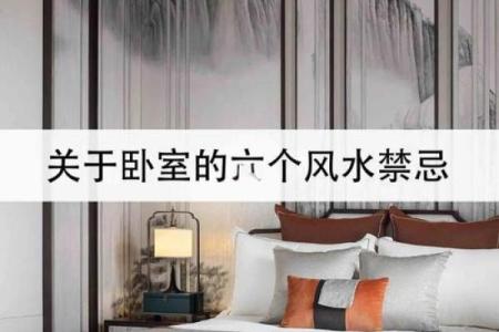 普通住宅装修风水禁忌，请收藏