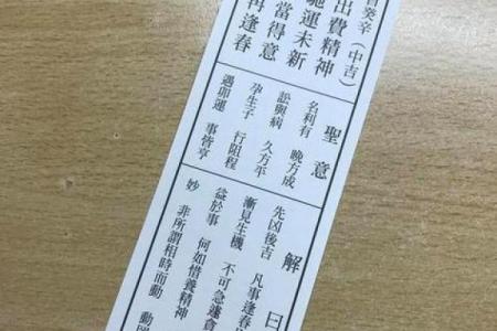 真武灵签第四十二签