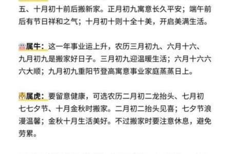 2024牛年11月搬家哪天日子好 本月搬家吉日吉时查询
