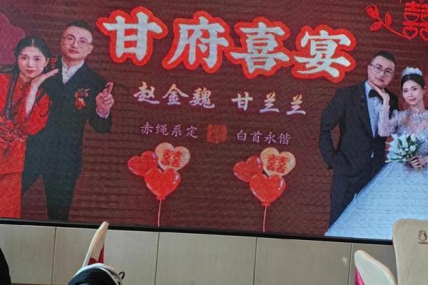 选个订盟吉日和心爱之人永结同心
