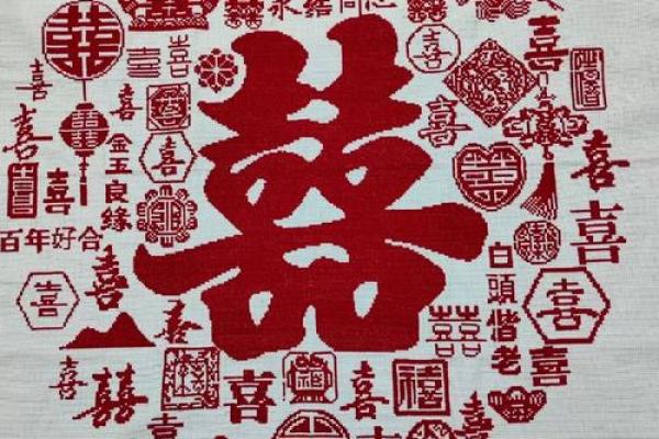 选个订盟吉日和心爱之人永结同心
