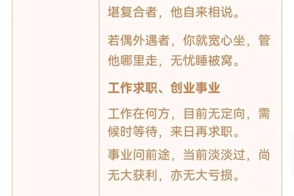 观音灵签廿八签
