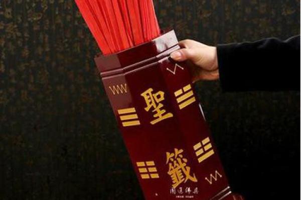 观音灵签廿八签