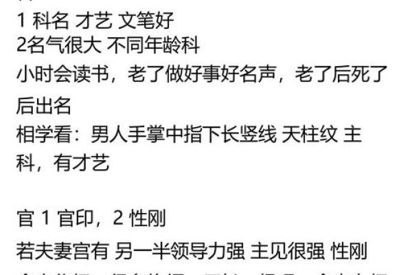 紫薇斗数科权禄三会
