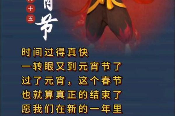 传统民俗闹元宵2024 传统民俗闹元宵祝福语