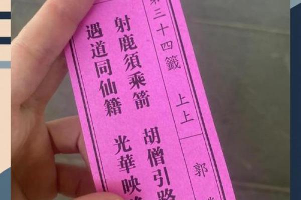 求学业的灵签