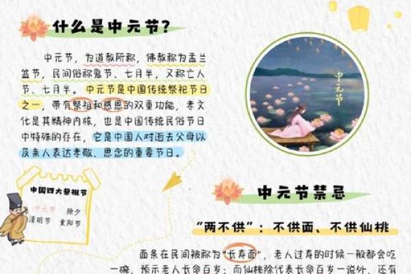 中元节是传统节日吗 中元节的诗句