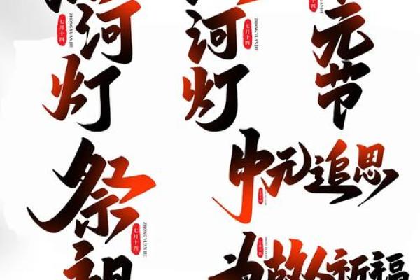 中元节是传统节日吗 中元节的诗句