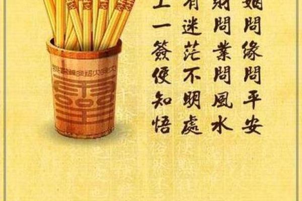 姻缘签12qian 月下老人灵签姻缘签？