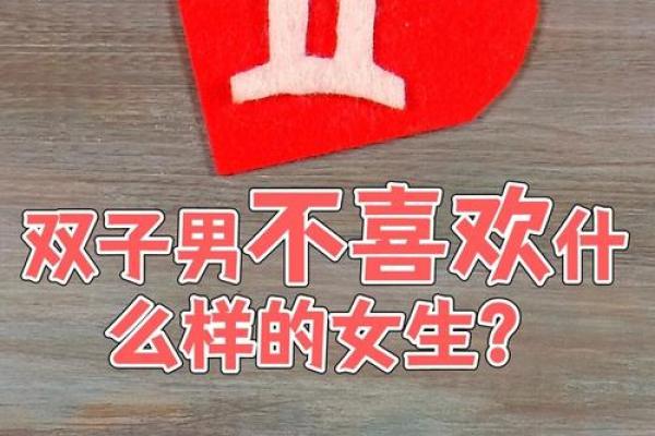 双子女吃定哪些星座男 双子座男生最介意女生什么