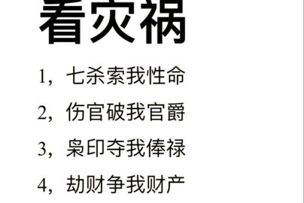 八字忌神查询器