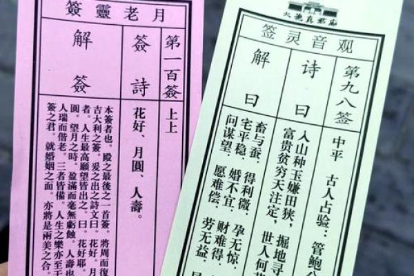 月老灵签第七七签