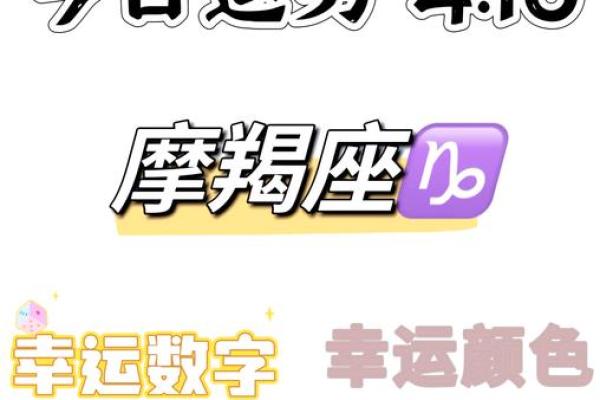 摩羯座5月13日星座运势
