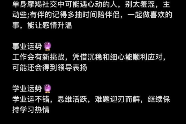 摩羯座5月13日星座运势