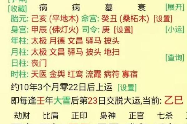 生麟麟生贵子的女性八字：儿女有出息的八字