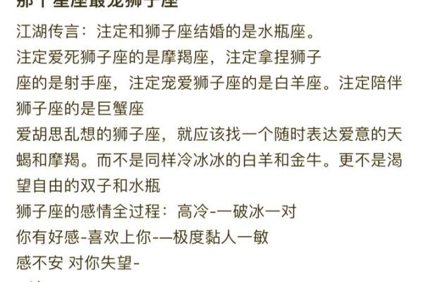 -狮子座最心疼哪个星座 狮子座最心疼的星座