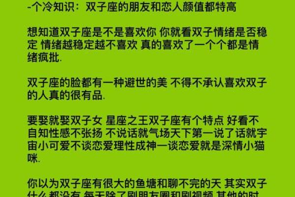 属羊双子座B型血男女性格分析和配对