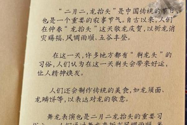 二月二龙抬头可以回娘家吗 龙抬头的节日风俗是什么