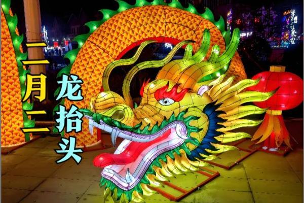二月二龙抬头可以回娘家吗 龙抬头的节日风俗是什么