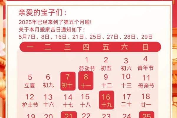 搬新家选日子首选黄道吉日 古人的习俗并无道理 一看便一目了然