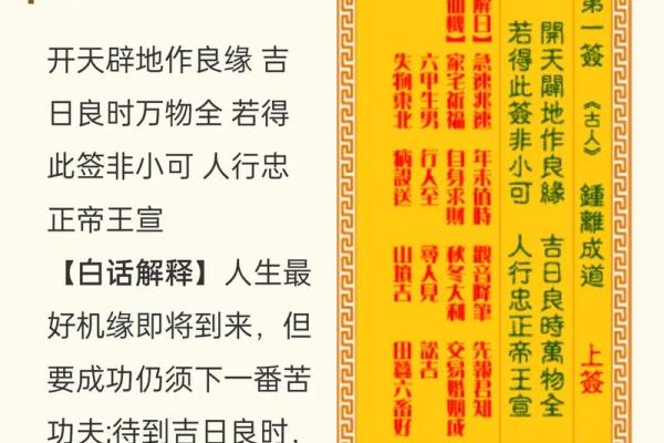 观音灵十六签解