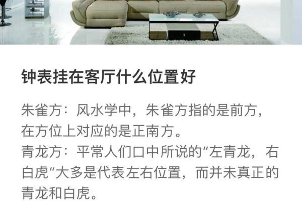 客厅八个方位分别适合什么颜色