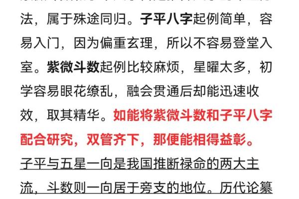 紫薇斗数真传