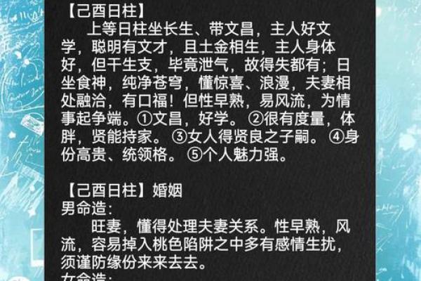 八字女命伤官在时柱